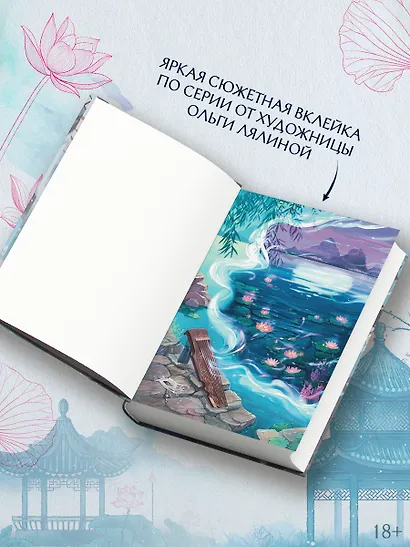 Чарующая мелодия страны грёз. Книга 1 - фото 3