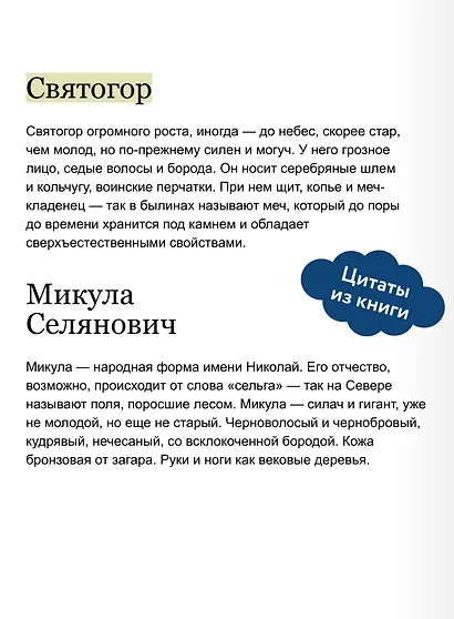 Русские богатыри - фото 7
