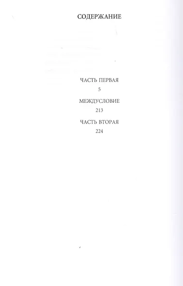 Книга о бамбуке - фото 2