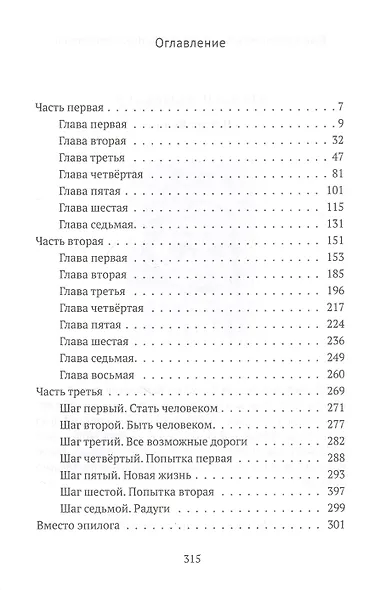 Отто - фото 2