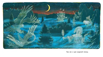 У Лукоморья - фото 3