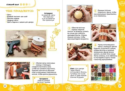 Настольная книга новогоднего настроения - фото 5