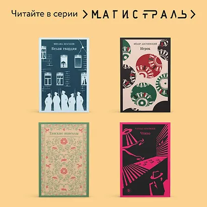 Серебряный век. Стихотворения - фото 8