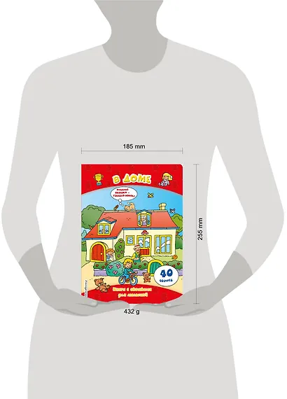 В доме (книги с окошками) - фото 4