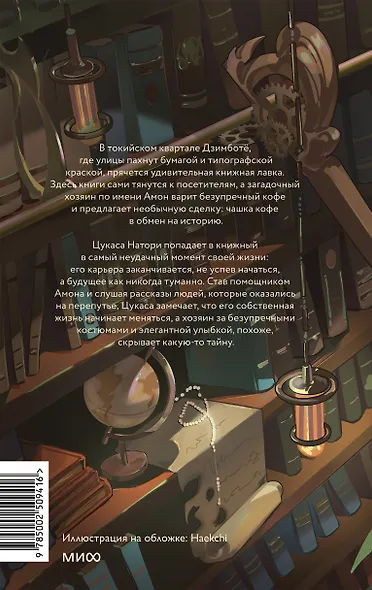 Книжная лавка с ароматом кофе - фото 2