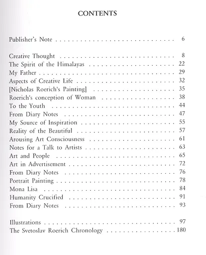 Creative Thought. Articles - фото 2