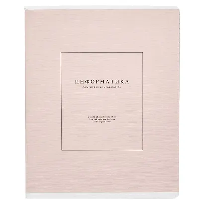 Тетради предметные в клетку и линейку Be Smart, "Notes 2", 48 листов, 12 штук - фото 12