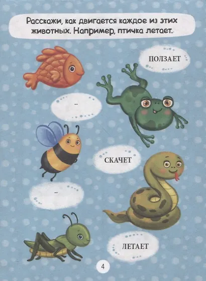 ГОЛОВОЛОМКИ ДЛЯ МАЛЫШЕЙ. УЧУСЬ И ИГРАЮ - фото 5