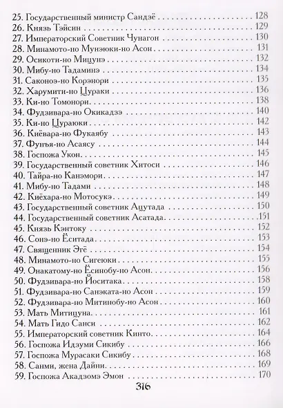 Японская поэзия - фото 4