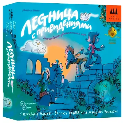 Настольная игра "Лестница с привидениями" Локализация Schmidt - фото 1