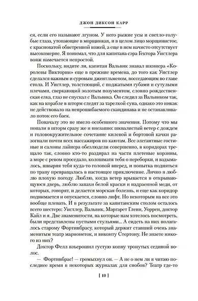 Слепой цирюльник: романы - фото 15