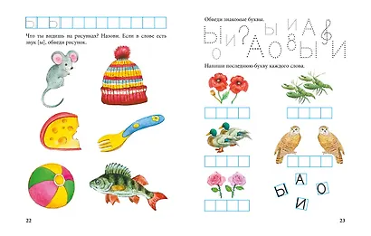 Пишем и готовимся к школе - фото 8