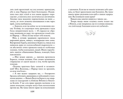 Призрак поместья Торнхилл - фото 9