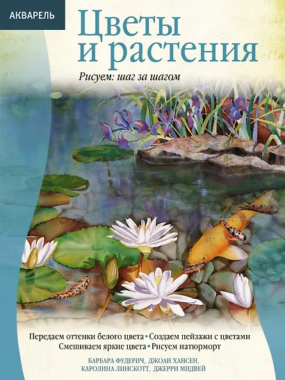 Цветы и растения - фото 1