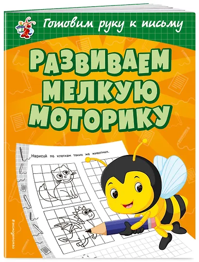 Развиваем мелкую моторику - фото 3