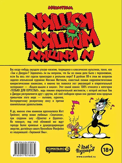 Комплект комиксов "Ад и угар" (комплект из 4 книг) - фото 2