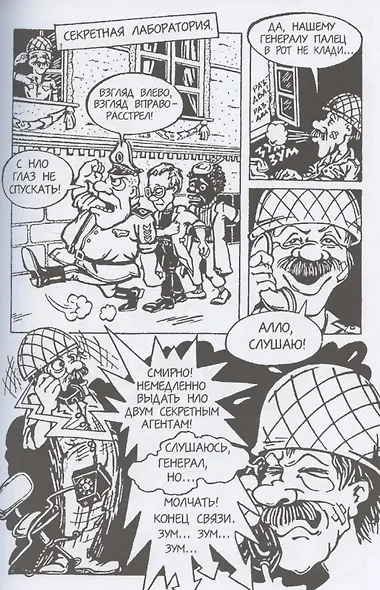 Мёбиус. Петля бесконечности - фото 6