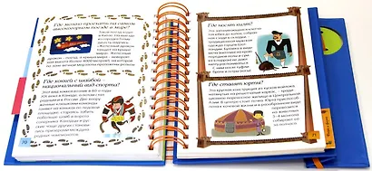 Скажи мне где? - фото 4