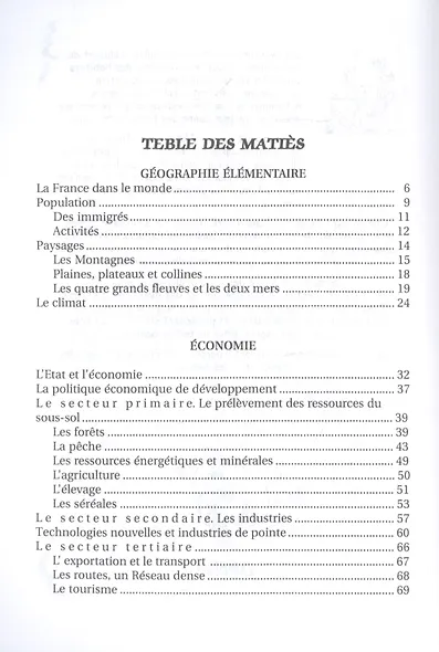 Toute la France. Dеcouvrir la France. Вся Франция. Откройте для себя Францию - фото 2