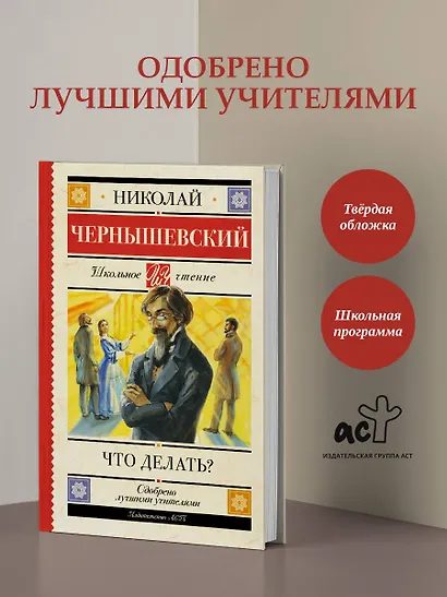 Что делать? - фото 4