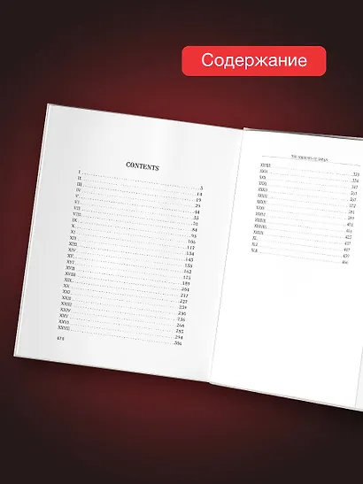 The Sorrows of Satan - фото 5