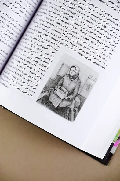 Девочка и тюрьма. Как я нарисовала себе свободу... - фото 9