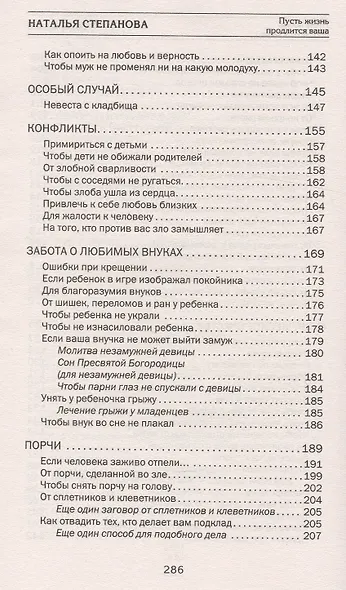 Пусть жизнь продлится ваша - фото 5