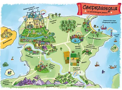 Единорог непослушной принцессы (выпуск 1) - фото 4