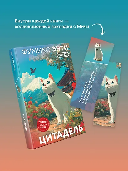 Цитадель - фото 7