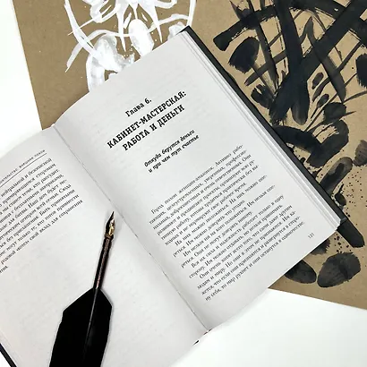 Конец наивности. Уроки мудрости для взрослых девочек - фото 5