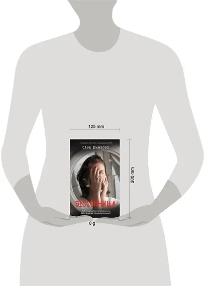 Бессонница - фото 9