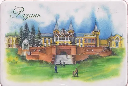 Магнит картон Усадьба фон Дервиза (Рязань) (МК/431/004) - фото 1