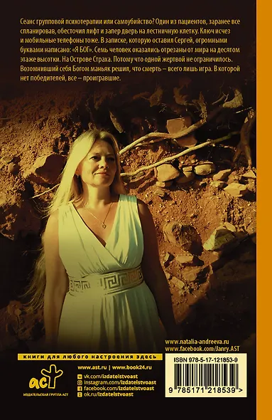 Островитяне - фото 2