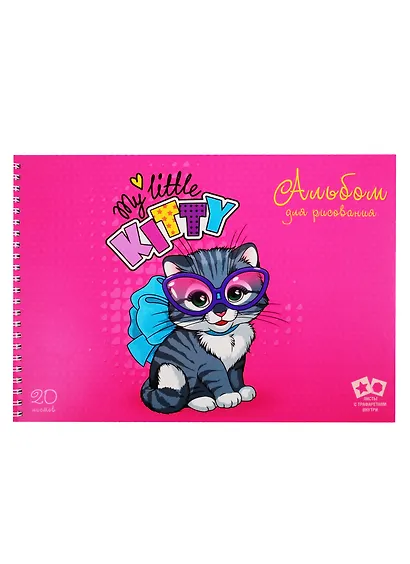 Альбом для рисования Listoff, "Маленький котенок", А4, 20 листов, на гребне - фото 1