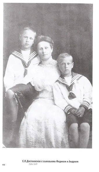 Мой отец Федор Достоевский - фото 6