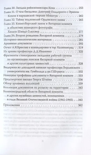 Шедевры, обожженные войной - фото 4