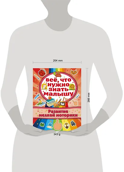 Развитие мелкой моторики - фото 3