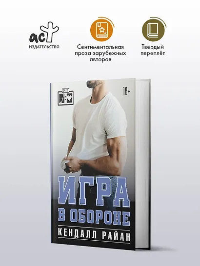 Игра в обороне - фото 3