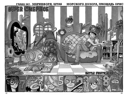 Ван-Пис. Книга 20 (Том 58, 59, 60) - Эпоха Белоуса. (One Piece / Большой куш). Манга - фото 11