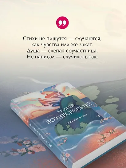 Стихотворения - фото 6