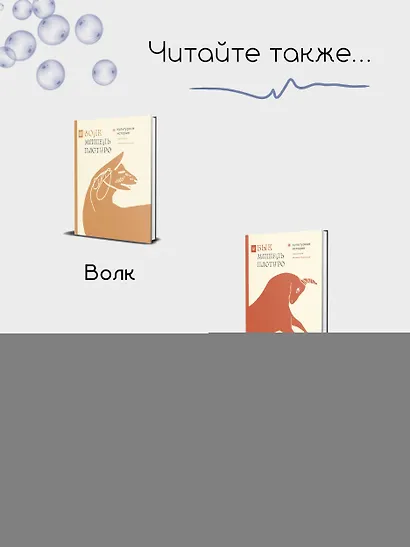 Кит. Культурная история - фото 9