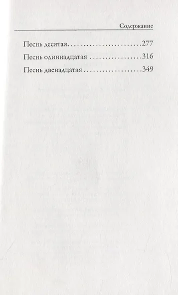 Рейнеке-лис - фото 3