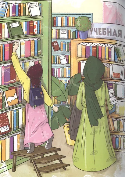 Я люблю Ислам. 20 дней из жизни Асии - фото 6