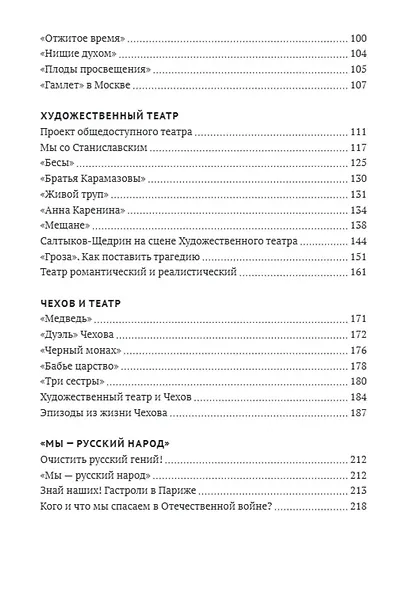Знай наших! Сила русского искусства - фото 4