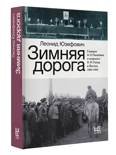 Зимняя дорога - фото 3