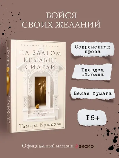 На златом крыльце сидели - фото 5