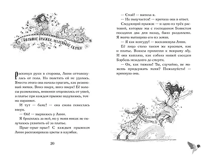 Ученицы волшебника - фото 5
