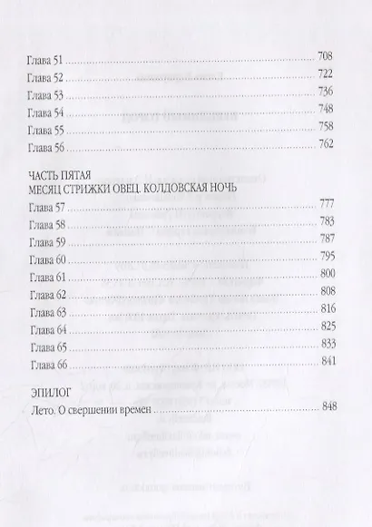 Невидимый город - фото 6