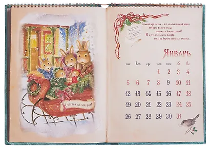 Календарь 2026г 340*490 "Жизнь как сказка" настенный, на спирали - фото 2