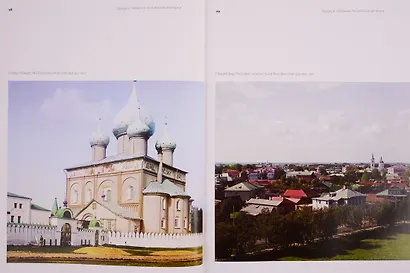 Цветная империя. Россия до потрясений. Фотограф Сергей Михайлович Прокудин - Горский. - фото 9